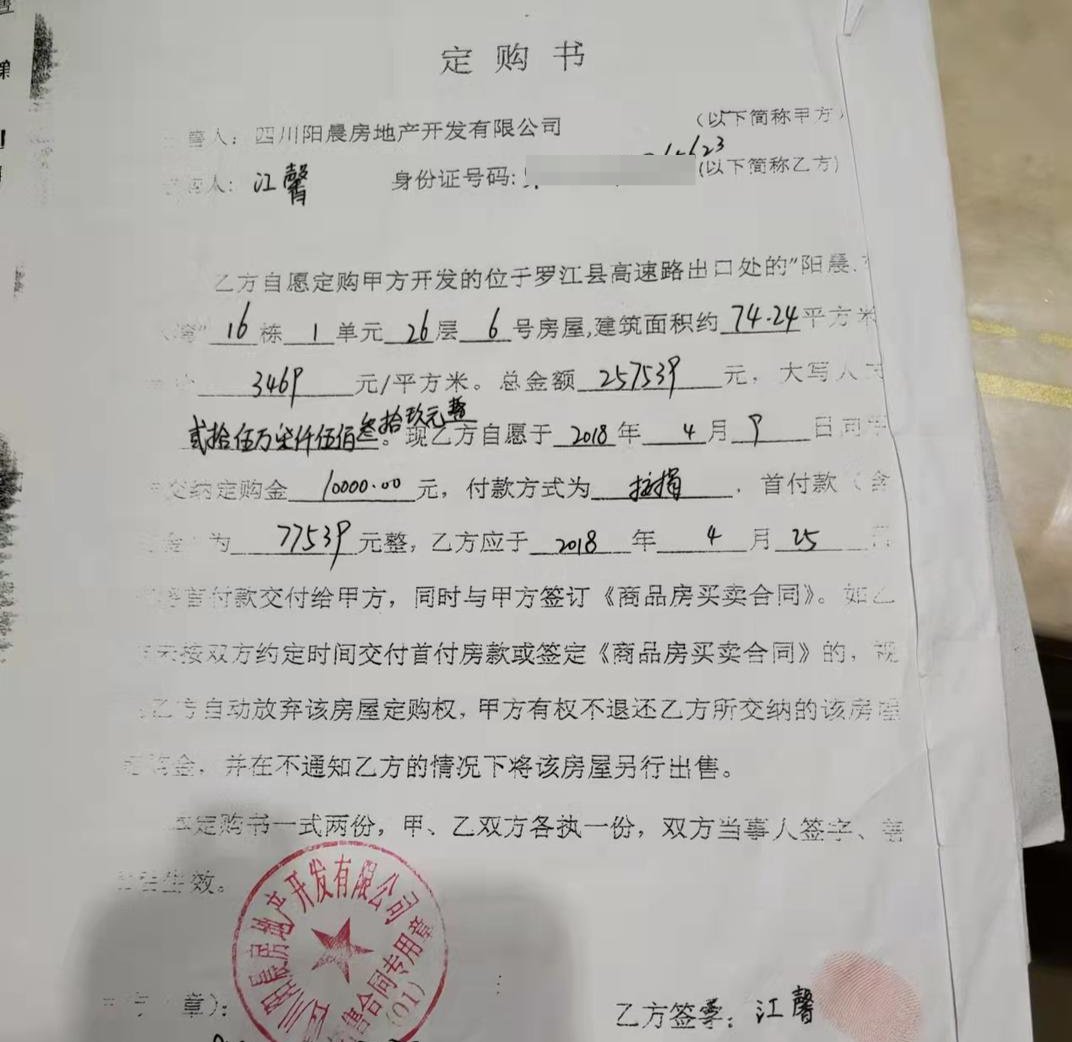 罗江区|买房送家具家电“大礼包”3年未兑现！开发商：剩下的50多户分批解决