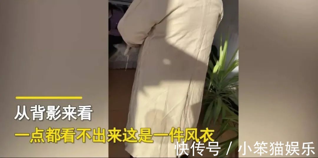 大妈|河北衡水一大妈直播间6.9元购买风衣，谁知竟收到一件“孝衣”