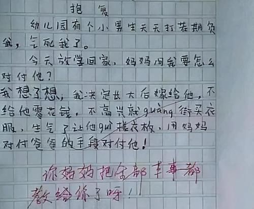 学生凑字作文《抓鸭子》，凑字数过于明显，老师看后哭笑不得