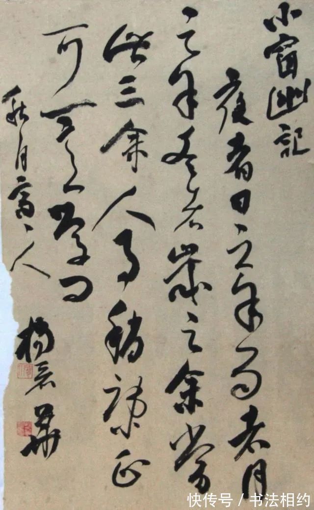 美书$人美书老辣!她的行草书“又涂又抹”,撩人心弦,酣畅痛快,惊艳