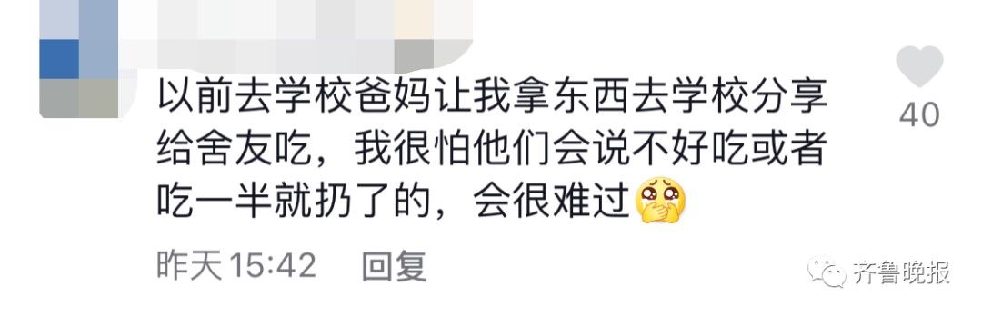 冬枣|来了来了，山东室友返校带着60斤冬枣来了！评论区可太暖了