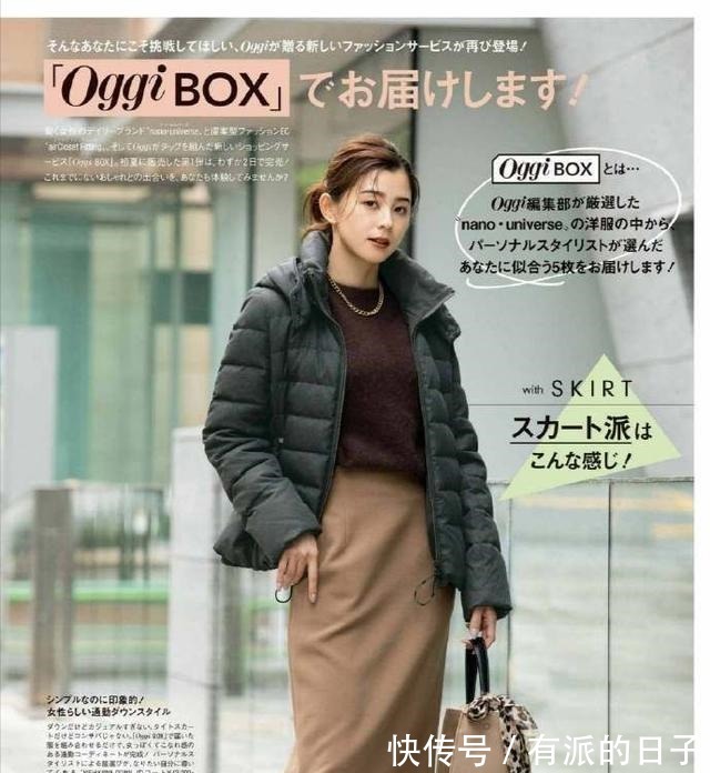 咖色 别小瞧日本女人的时髦，没有奢侈品的堆砌，用基础款穿出优雅气质！
