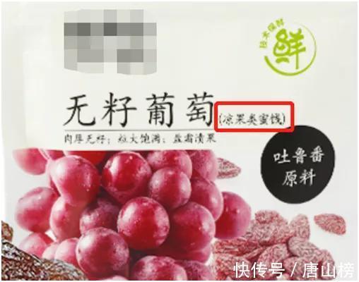 心脏病|【网络辟谣】多吃葡萄干能够预防心脏病？