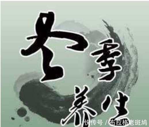  冬季|都说冬季养生，养生到底养什么？