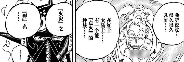 山治|海贼王1033话情报，索隆觉醒霸王色霸气，霜月耕三郎为古伊娜祖父