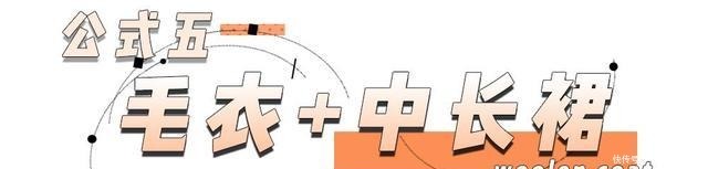 大衣|大衣+衬衫=2020秋冬王炸,你还学不会?