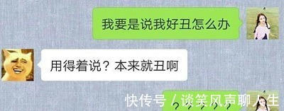 |搞笑段子半夜给洗脚妹发微信，错发给了女总裁，女总裁秒回…