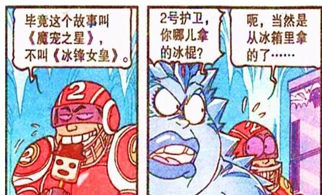 太奇|星太奇带领“魔宠战队”引爆魔王之战？雪糕骑士登场竟帅成神话！