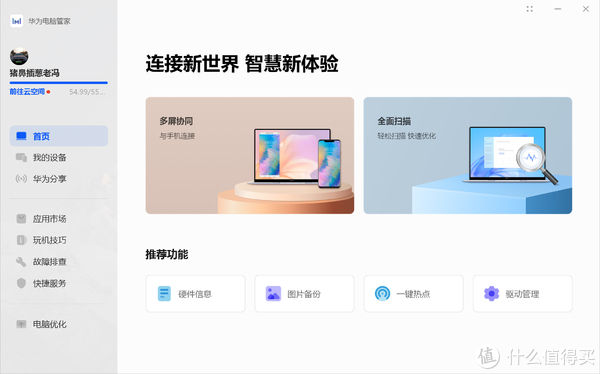 n全网首发，2021款matebook x开箱入手，使用小记（非专业测试）