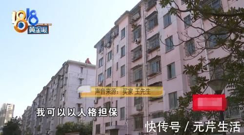 房子|带看半年房子，最后客户“跳单”？女子气不过拿大喇叭喊话客户