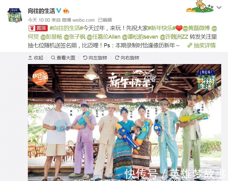 张子枫|《向往》新一期海报，任嘉伦许魏洲靠边站，C位人选团宠“本宠”