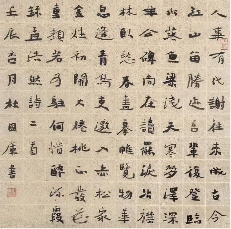 传习书画家风采(三)怎一个妙字了得一一杜国库先生作品欣赏