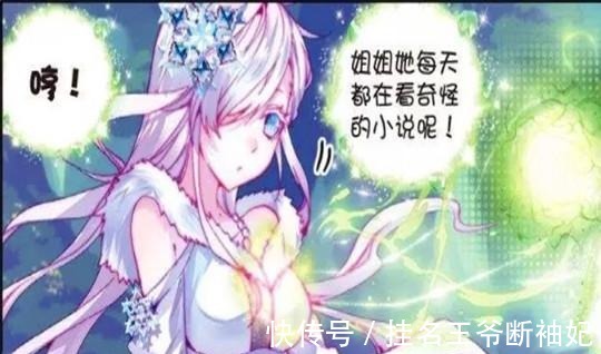 斗罗大陆|斗罗大陆冰皇“怒怼”雪帝,雪帝的一句话让冰皇尴尬了