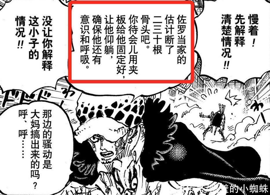 凶手|海贼王1017话，福兹弗因“橡胶果实”而坐牢，凶手居然是香克斯