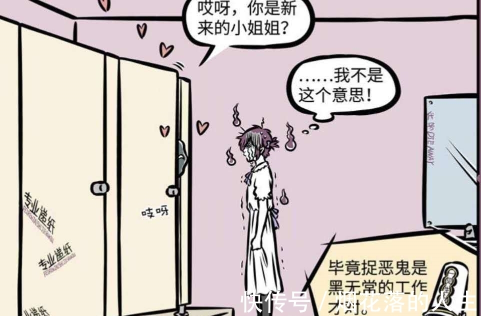 范不归|非人哉:白无常是范不归的偶像,范不归为完成任务男扮女装!