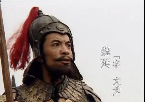 诸葛亮|三国魏延,为何刘备重用,诸葛亮却打压他?真正原因也许你不知