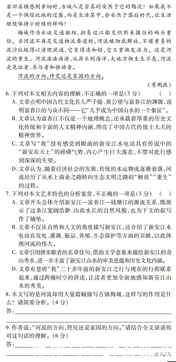 模拟|2021高三模拟卷答案