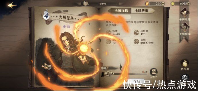 魔法|哈利波特手游风靡玩家社交圈？三次元麻瓜表示比博燃