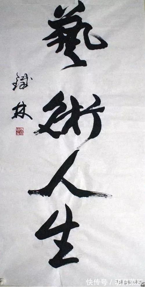 书法&国际书协副主席、巨星张铁林书法你觉得怎么样