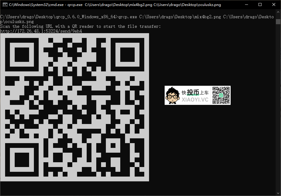 利用二维码的方式传送文件到手机/电脑-2