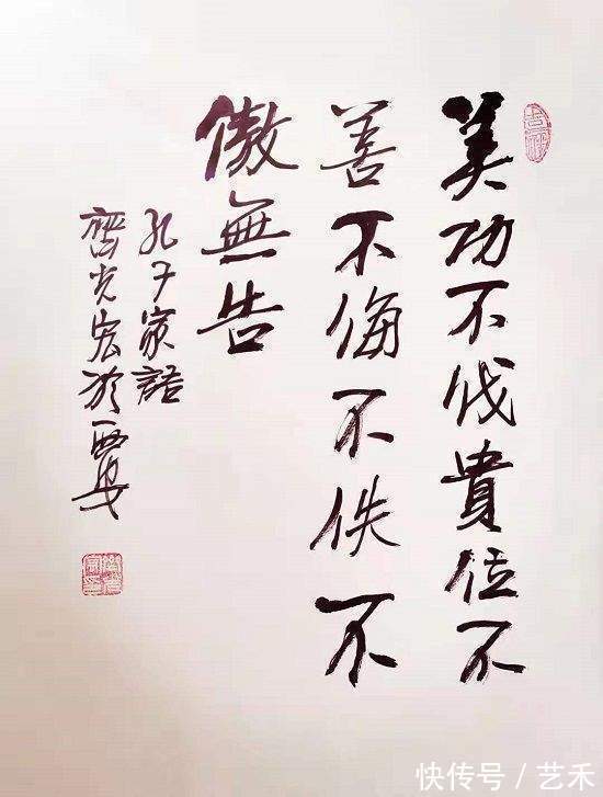 齐光宏!著名书法家齐光宏——刚柔相济 恣意挥洒作品鉴赏