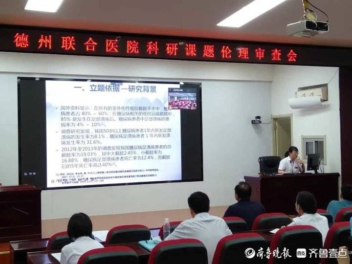 德州联合医院|德州联合医院组织召开省级科研课题伦理审查会