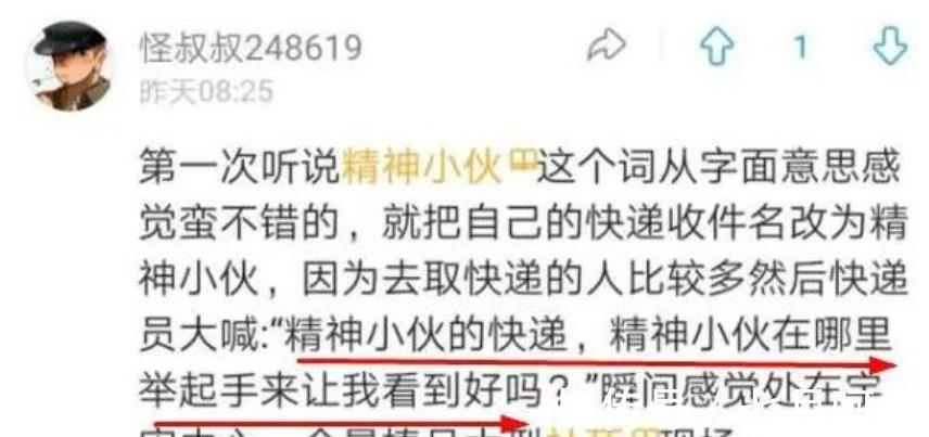 萱爸|大学生的奇葩快递名字，快递员喊不出口，取件时堪称“社死现场”