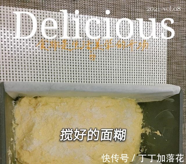 黄油|适合新手小白的椰蓉磅蛋糕！