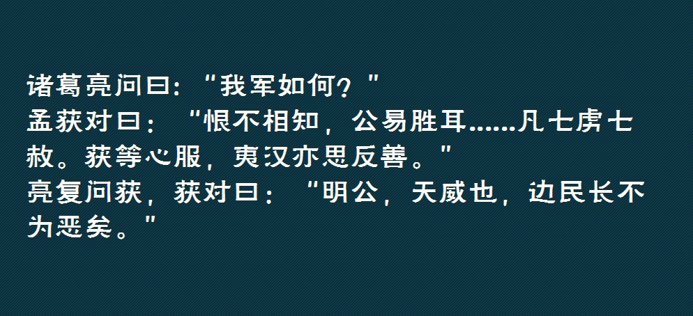挑起|历史上的孟获，是汉人而非蛮王，那真正挑起南中之乱的人是谁？