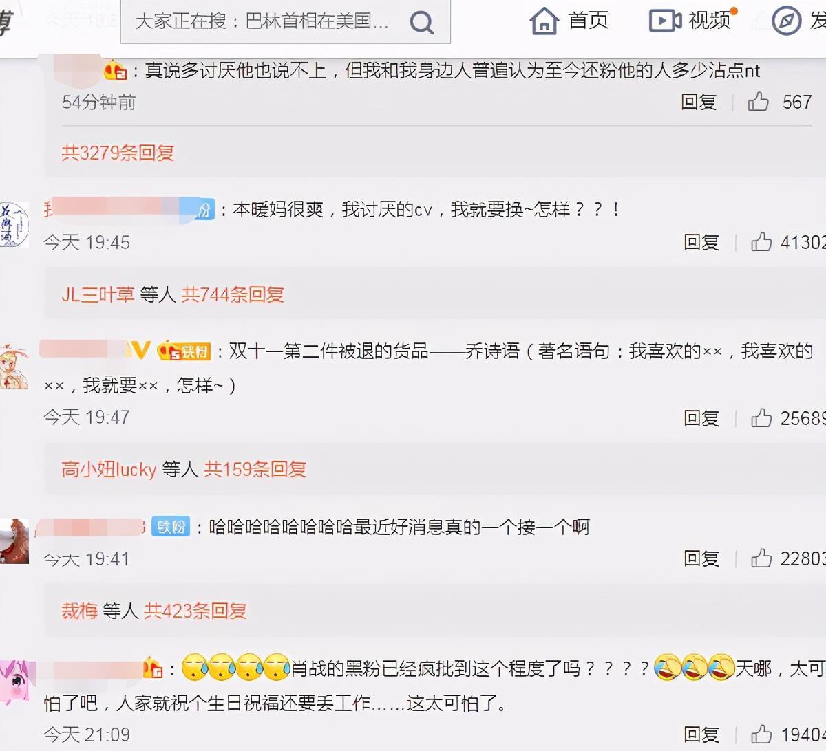 玩家|因乔诗语给肖战庆生,引起暖暖玩家不满,最终乔诗语被换