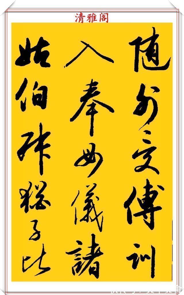 行书!中书协老艺术家吴未淳,行书《千字文》欣赏,飘逸沉着,意趣盎然