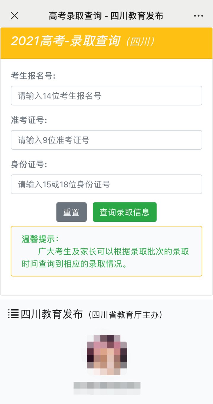 高考|高考后，准考证千万别丢！这些流程都需要