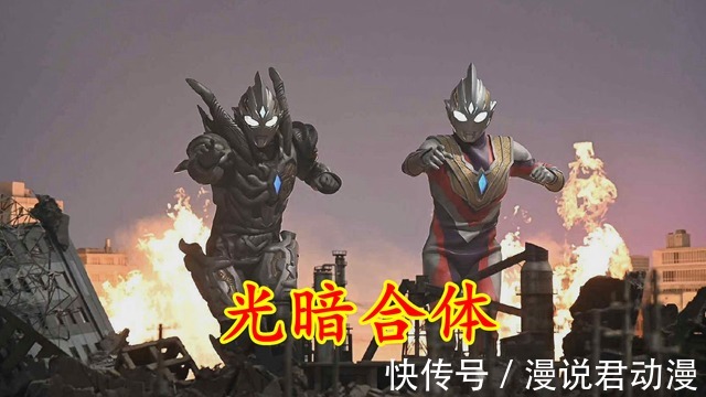 达贡|特利迦最终三部曲剧照,红眼达贡怒锤特利迦,梅加杰厄震撼亮相