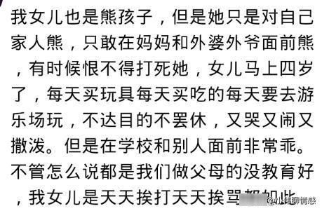 父母|熊孩子的父母是怎么惯着熊孩子的?孩子把棉被衣服烧了都没说一句