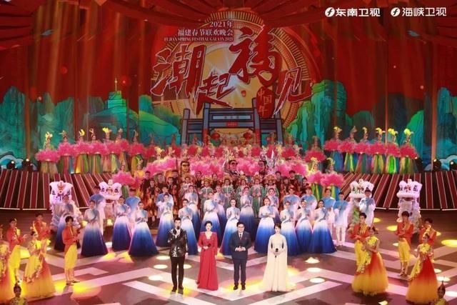 2021福建春晚定檔，嘉賓陣容全曝光，智能電視怎么看？
