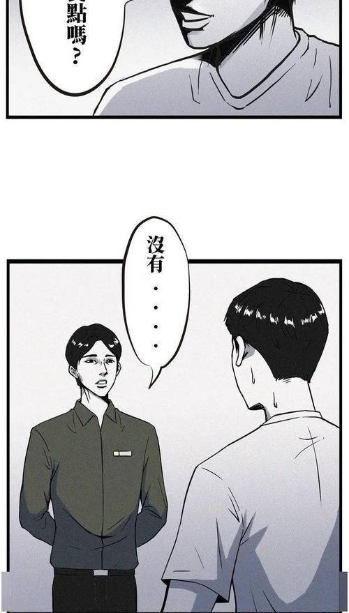 阴冷|脑洞漫画《阴冷范的服务员》冷酷的天蝎座