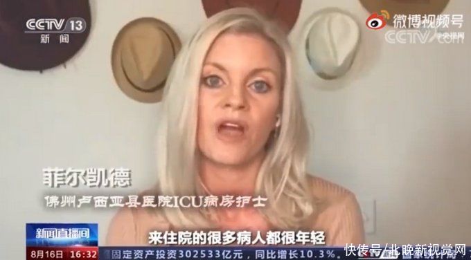 护士|美佛州ICU护士：感染德尔塔从鼻腔症状到插管仅几小时……