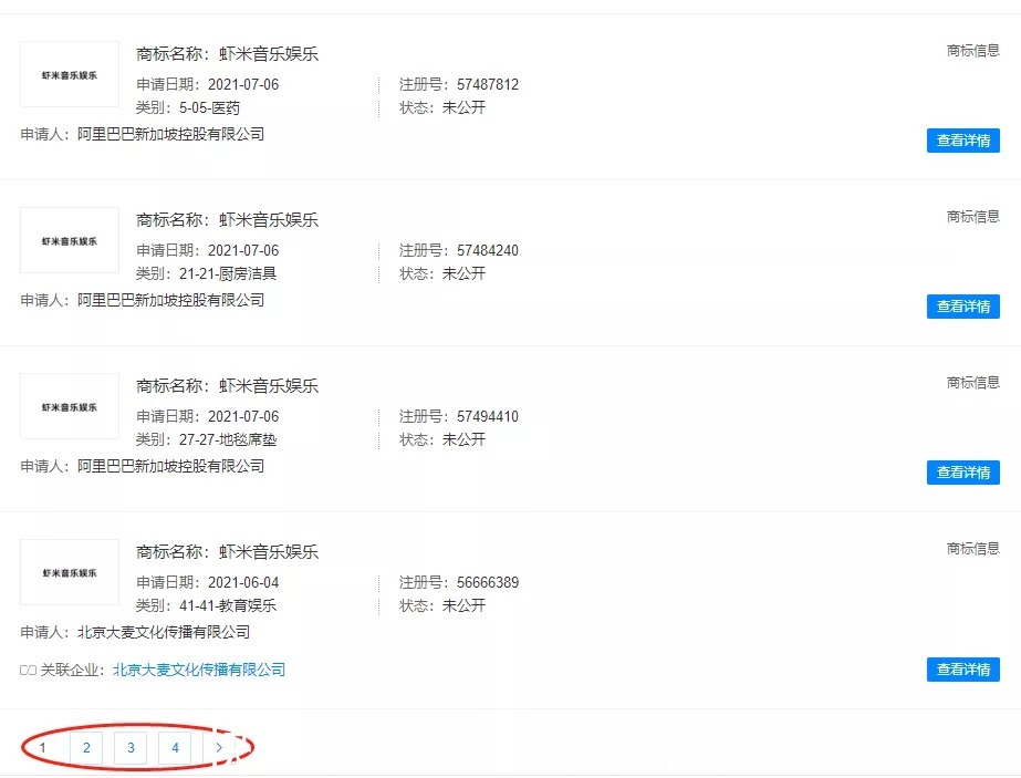 网易云|阿里申请“虾米音乐娱乐”商标！虾米音乐即将复活？