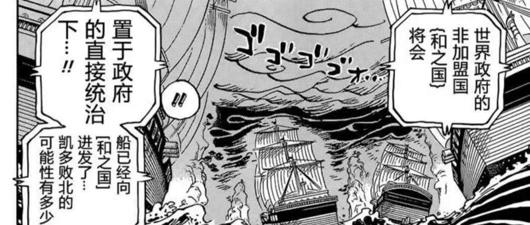 贝加庞克|海贼王象主出现:引出三大古代兵器天王,桃之助要洗白?