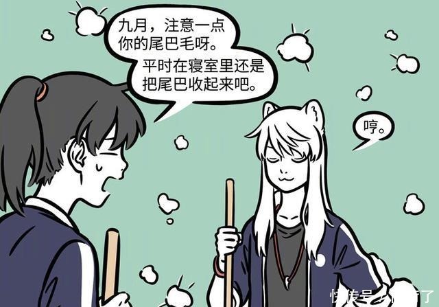 毛发|非人哉校园九月“帅气的代价”,成为室友的累赘,凯瑟琳再次牺牲