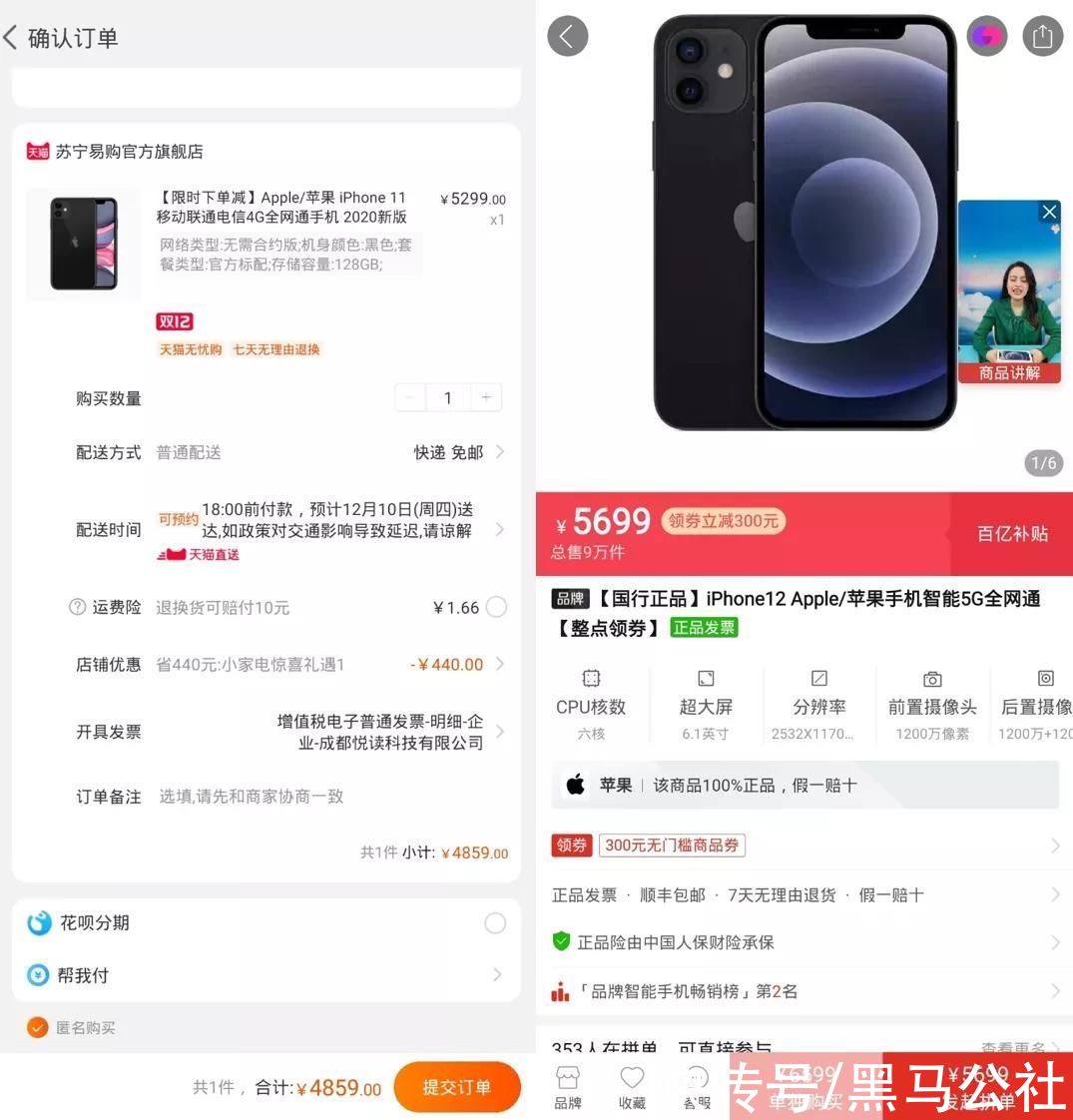 降价|iPhone 12系列降价900元！新老iPhone怎么选？