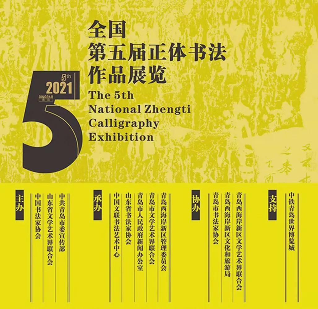 凭什么这些作品能在正体展中获奖？6位专家为您解读！