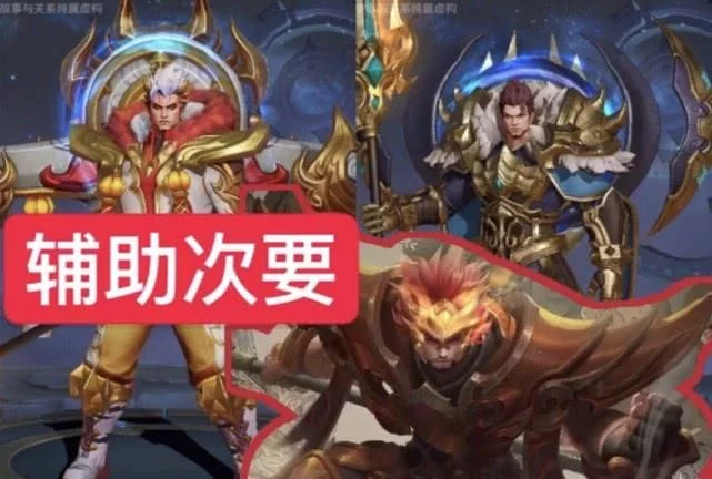 五虎上将皮肤