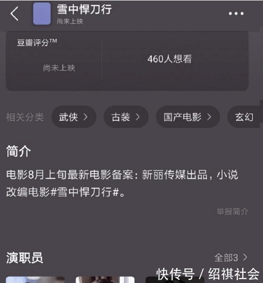 顾剑棠$三分钟读懂《雪中悍刀行》,那些值得回味的经典片段,还记得吗