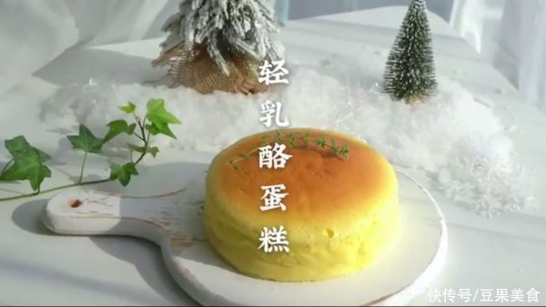 125g牛奶|轻乳酪蛋糕就要这样做，10分钟学会，赶快收藏吧