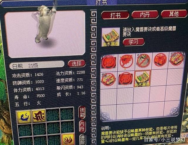 石猴|梦幻西游:石猴授徒副本三合一出BUG，进屋没柜子无法继续任务