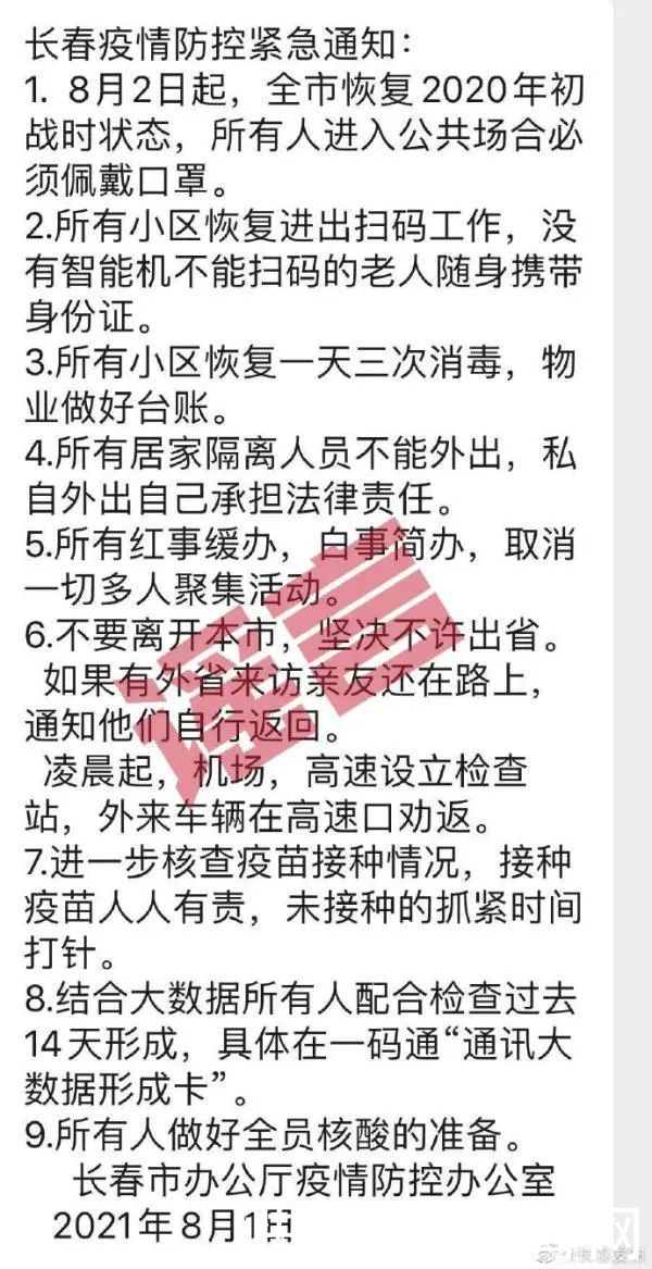 扬州市|扬州市确诊患者已达500+？烟台开始建方舱医院？假的