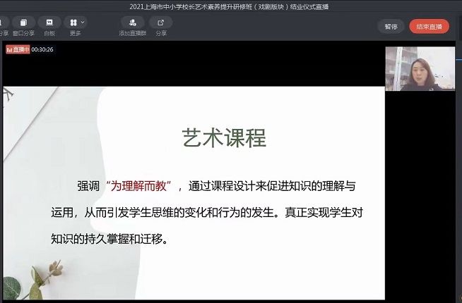 上海话剧艺术中心#沪中小学校长走进台前幕后，他们对戏剧教育有了更深的体会