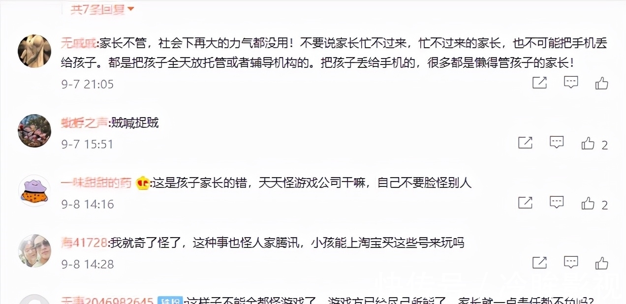 人臉識(shí)別|1.5億孩子防沉迷系統(tǒng)限制, 但仍有三千萬"漏網(wǎng)之魚"? 家長實(shí)力坑娃