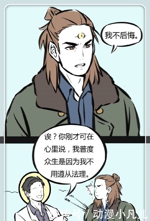 搞笑漫画：杨戬忆起前尘往事，观音开导解除心结！